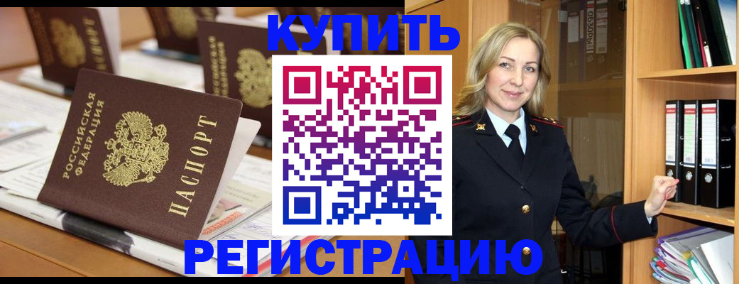 прописка поиск в Новокуйбышевске
