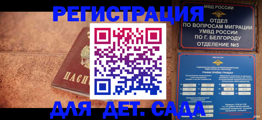регистрация для школы в Новокуйбышевске