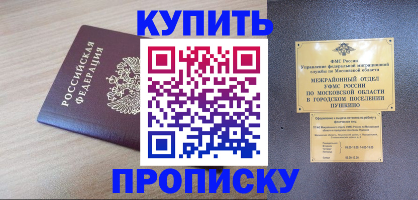 временная регистрация для всех в Новокуйбышевске